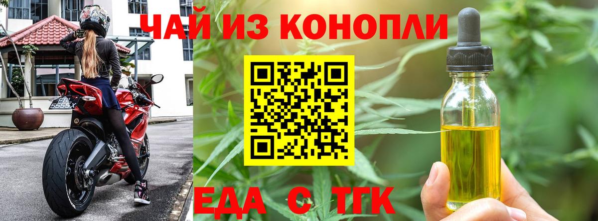 Еда ТГК марихуана  Вход с VPN  Новоалтайск 
