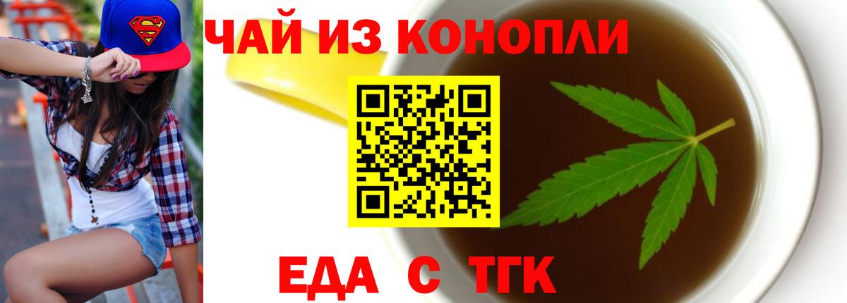 Печенье с ТГК марихуана Новоалтайск