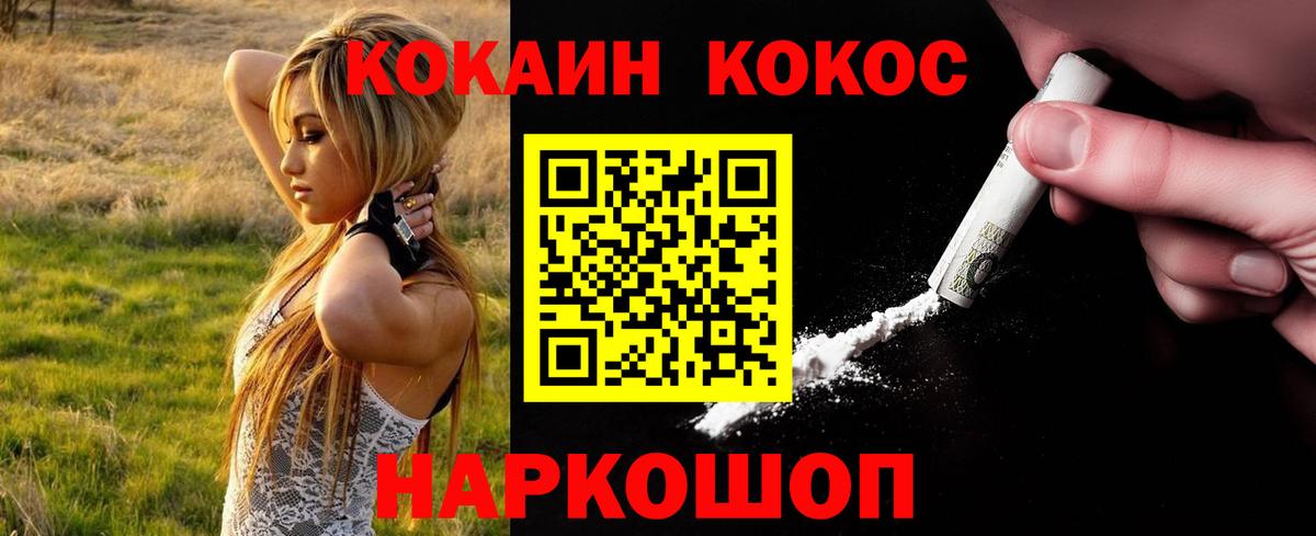 Новоалтайск  Cocaine Fish Scale  Вход с VPN  Кокаин Перу 