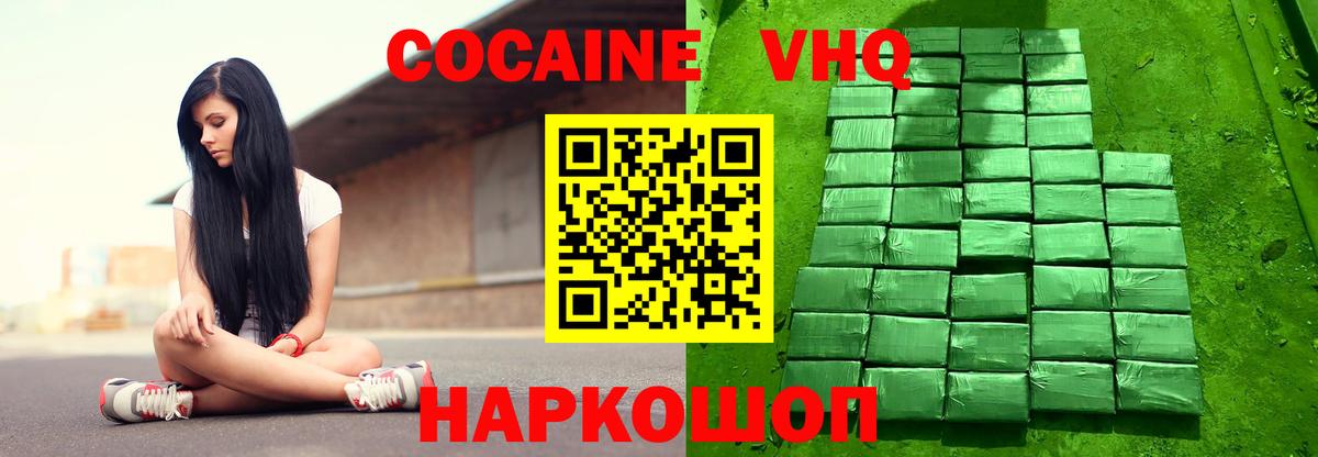 Cocaine 97% Новоалтайск