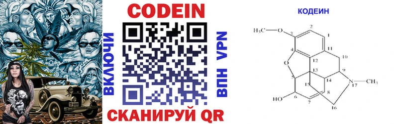 Кодеин напиток Lean (лин)  darknet телеграм  Новоалтайск 