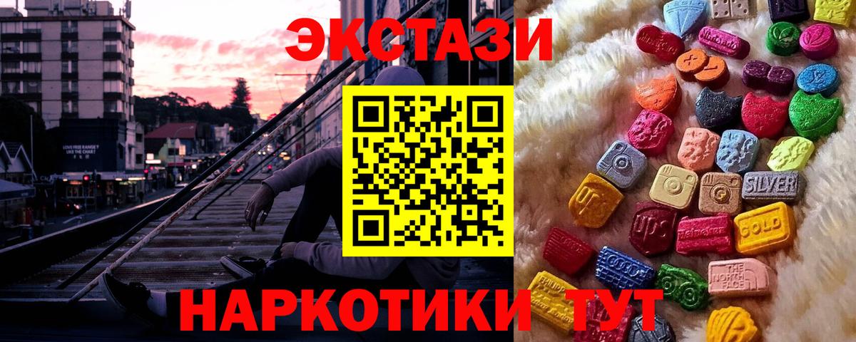 Ecstasy 99%  ЭКСТАЗИ  Вход с VPN  Новоалтайск  ЭКСТАЗИ DUBAI 