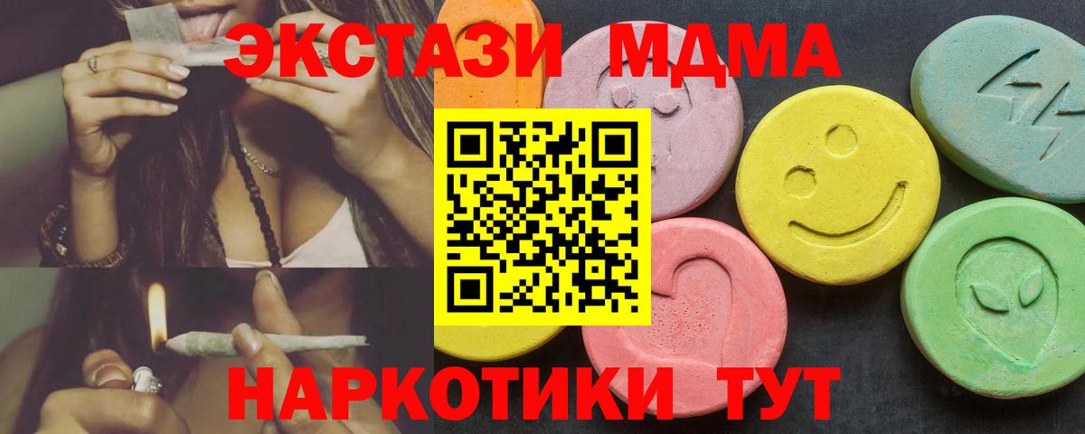 Ecstasy TESLA Новоалтайск