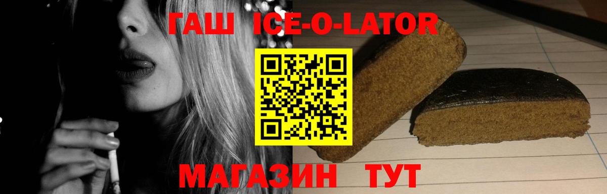 ГАШ индика сатива  ГАШ hashish  Новоалтайск  Вход с VPN 