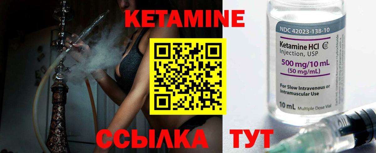 Новоалтайск  Кетамин ketamine  Вход с VPN  Кетамин ketamine 