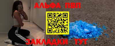 альфа пвп VHQ Бузулук
