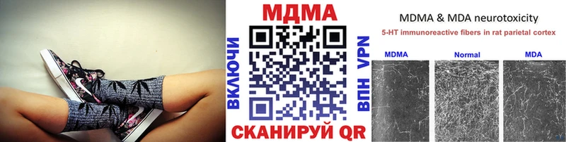 как найти наркотики Новоалтайск МДМА кристаллы