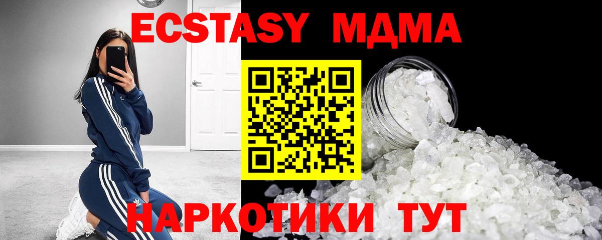 Новоалтайск  МДМА молли  MDMA  МДМА кристаллы  Вход с VPN 