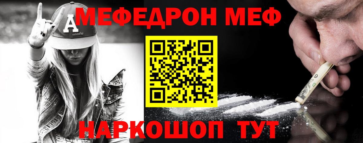 МЕФ мука Новоалтайск