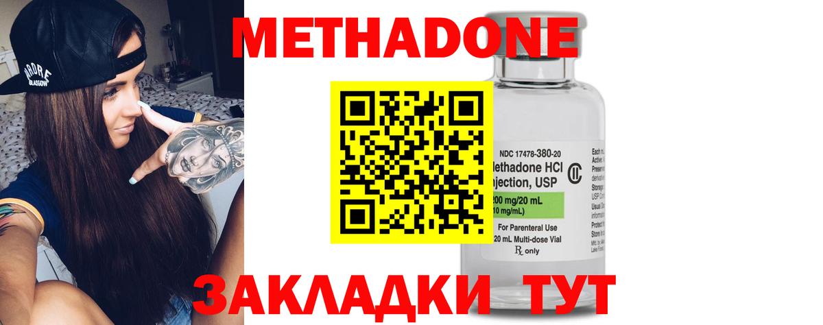 Новоалтайск  Метадон мёд  Вход с VPN  Метадон мёд 
