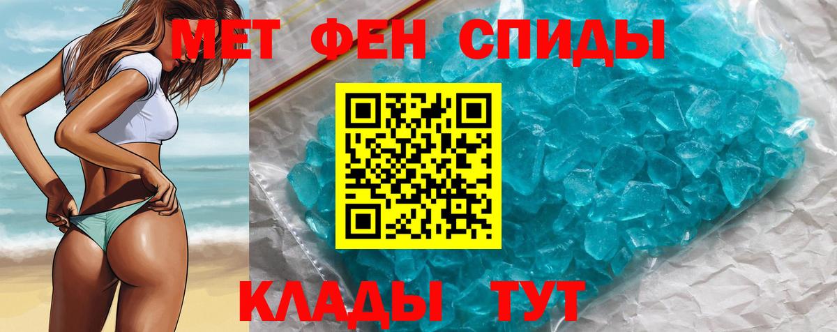 Новоалтайск  МЕТАМФЕТАМИН кристалл  МЕТАМФЕТАМИН кристалл  Вход с VPN 