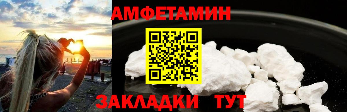 МЕТАМФЕТАМИН Methamphetamine Новоалтайск