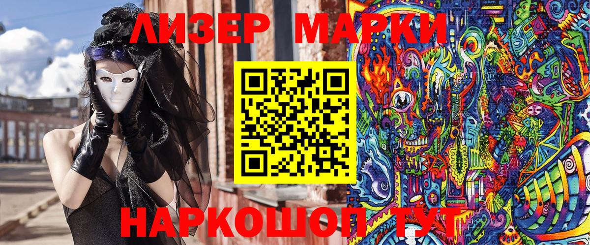 Марки 25I-NBOMe 1500мкг Новоалтайск