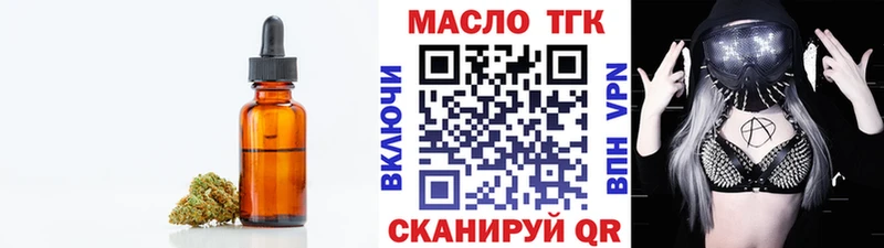 ТГК концентрат  наркотики  Новоалтайск 