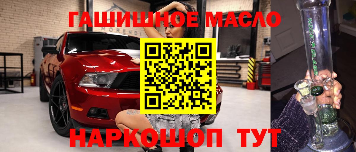 Новоалтайск  Дистиллят ТГК вейп с тгк  Вход с VPN  ТГК гашишное масло 