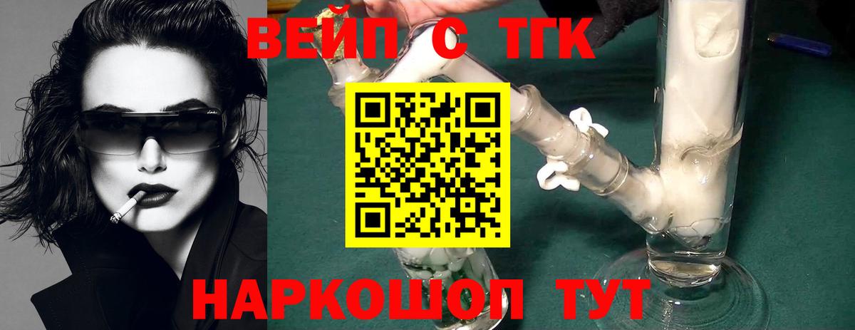 ТГК THC oil Новоалтайск