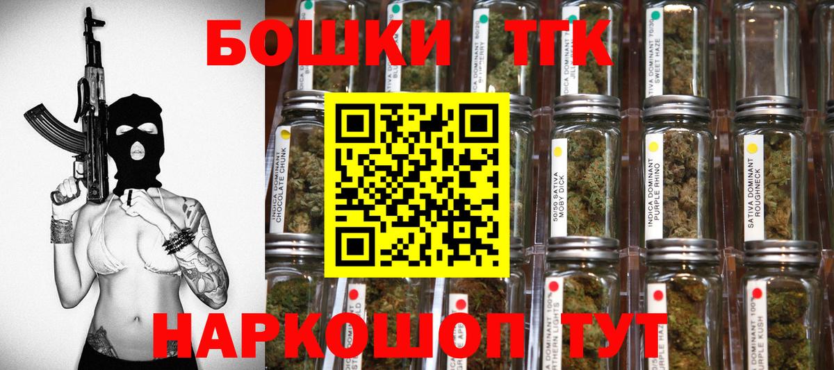 Новоалтайск  Марихуана SATIVA & INDICA  Бошки Шишки гибрид  Вход с VPN  Канабис индика 